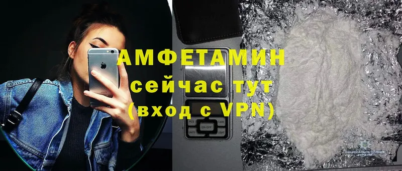 Амфетамин VHQ  Медынь 