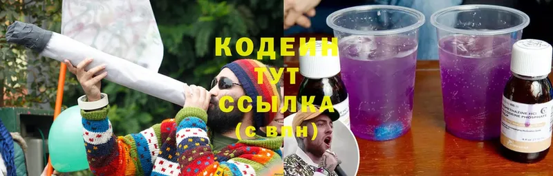 Кодеин Purple Drank  блэк спрут вход  Медынь  где продают наркотики 